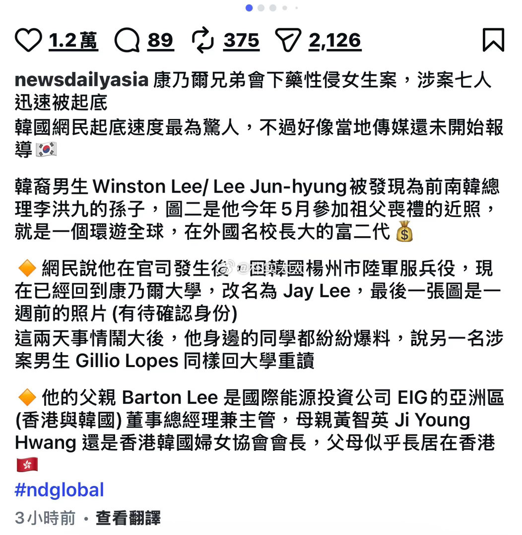 哇……这个人来头好大[允悲]难怪写篇论文就可以免责了。 ​