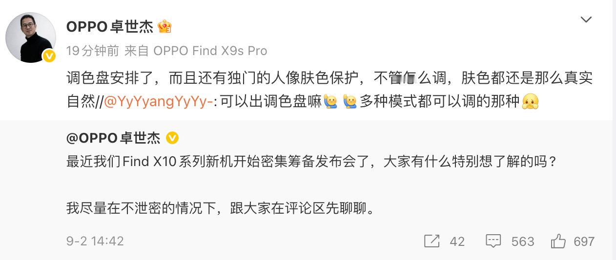 OPPO Find X10系列相机上有调色盘，并且有单独的人像肤色保护，应该大家期待已久的功能了。 ​