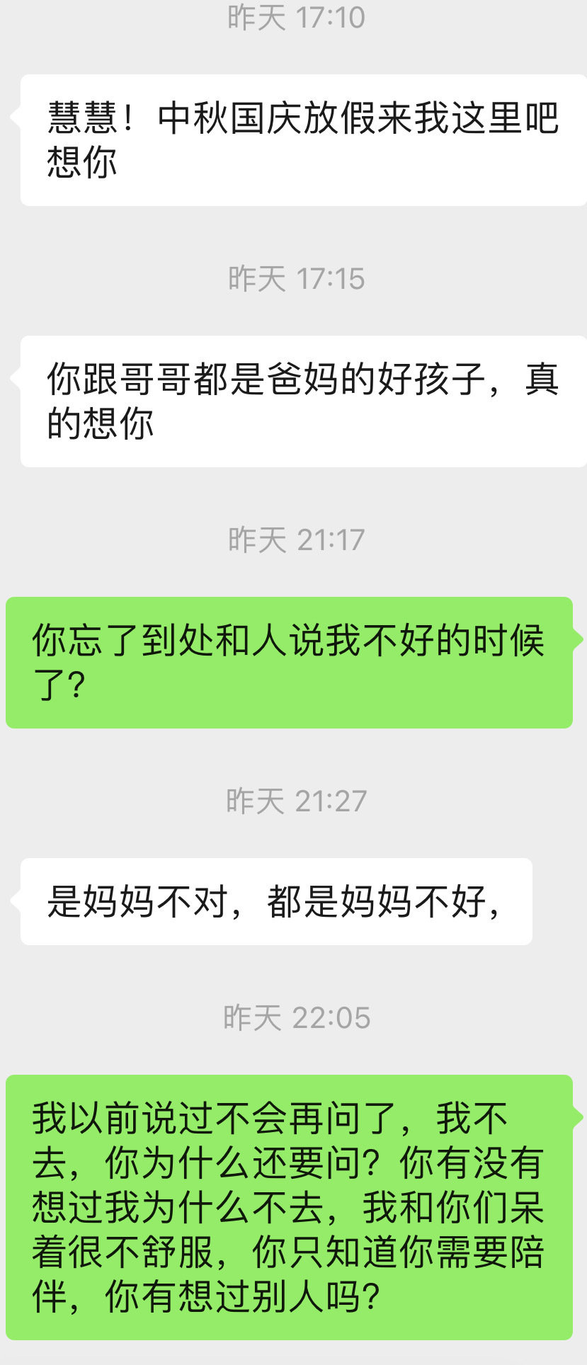 27岁了，原生家庭的阴影挥之不去[哆啦A梦害怕] ​