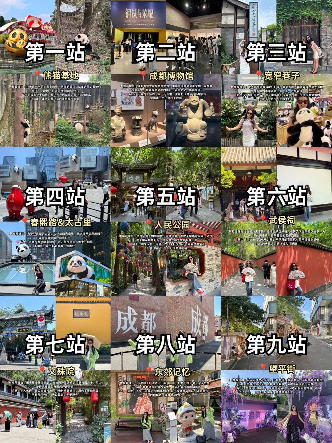 暑期旅游去成都不要错过的9大景点‼直接抄