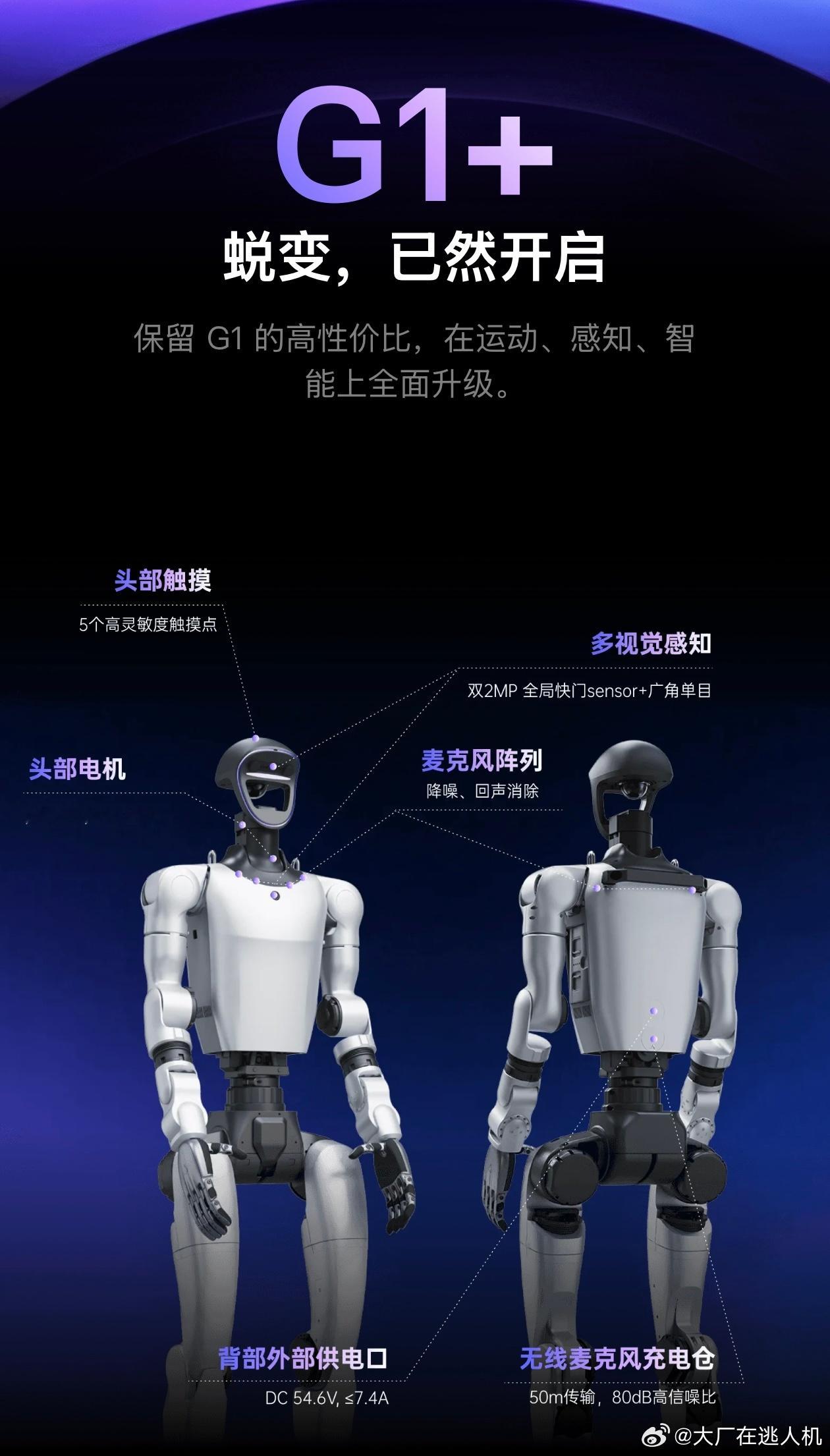 #宇树科技升级G1机器人#妈耶！[跪了]机器人有脖子了哈哈哈

不过，9.5万[牛呀]这价格是真敢定……放前两年人形机器人动辄几十上百万，现在直接压到十万以内，宇树这把价格战打到机器人圈了。

不过买回去到底干啥用，大概才是真问题。前脚雷总刚刚还去宇树转了一圈，这节奏也是巧了，开始造势了？

#宇 ​