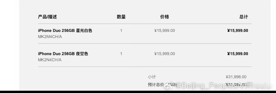#plog##Iphone duo#  北京23号上午9点王府井哈 1t2台 256两台512的没有，保证首发当天，可签合同哈 需要的滴滴  ​