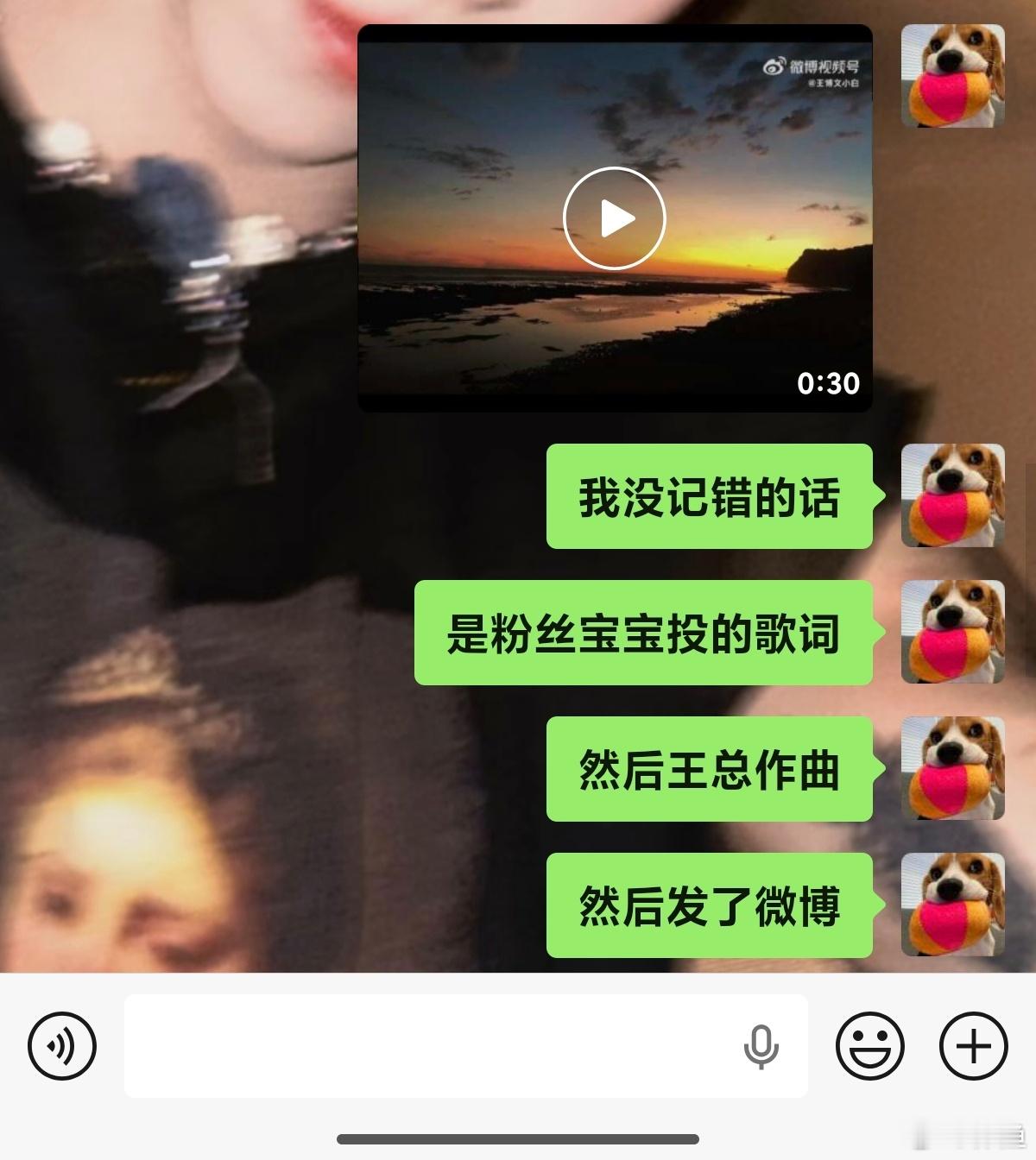 突然觉得有点点想哭了 王博文真的有在记住我们的点点滴滴[泪][泪][泪] ​​​