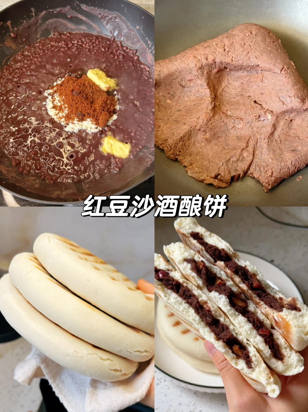 超好吃❗老式红豆沙馅跟酒酿饼真的很搭哦