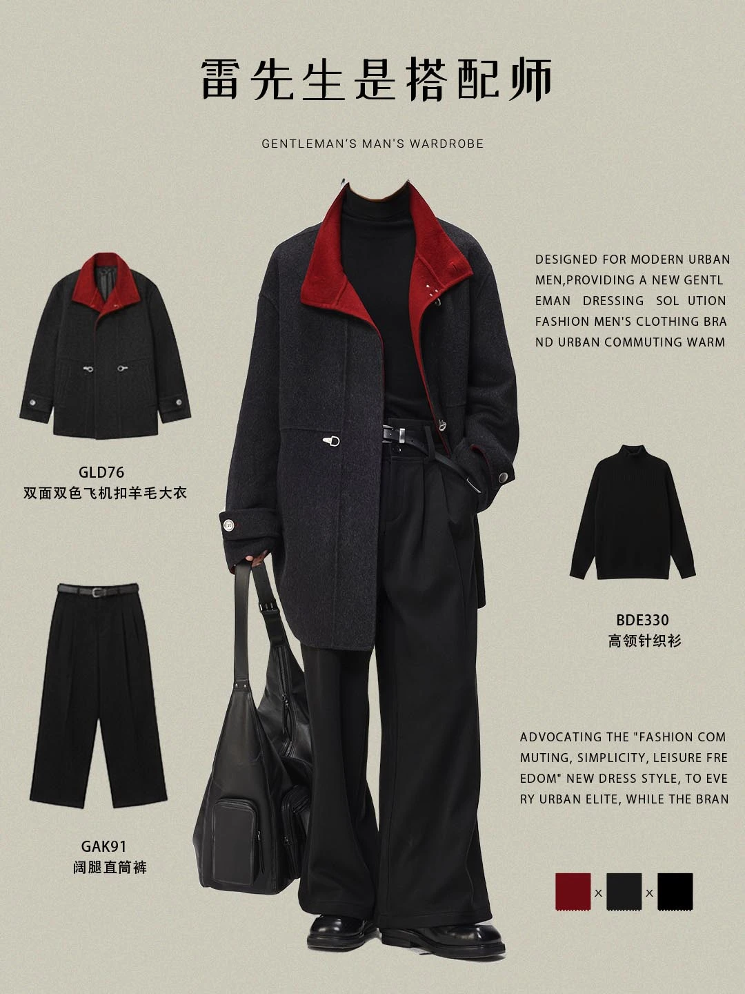 年底聚会这么多？3套大衣穿搭直接封神！