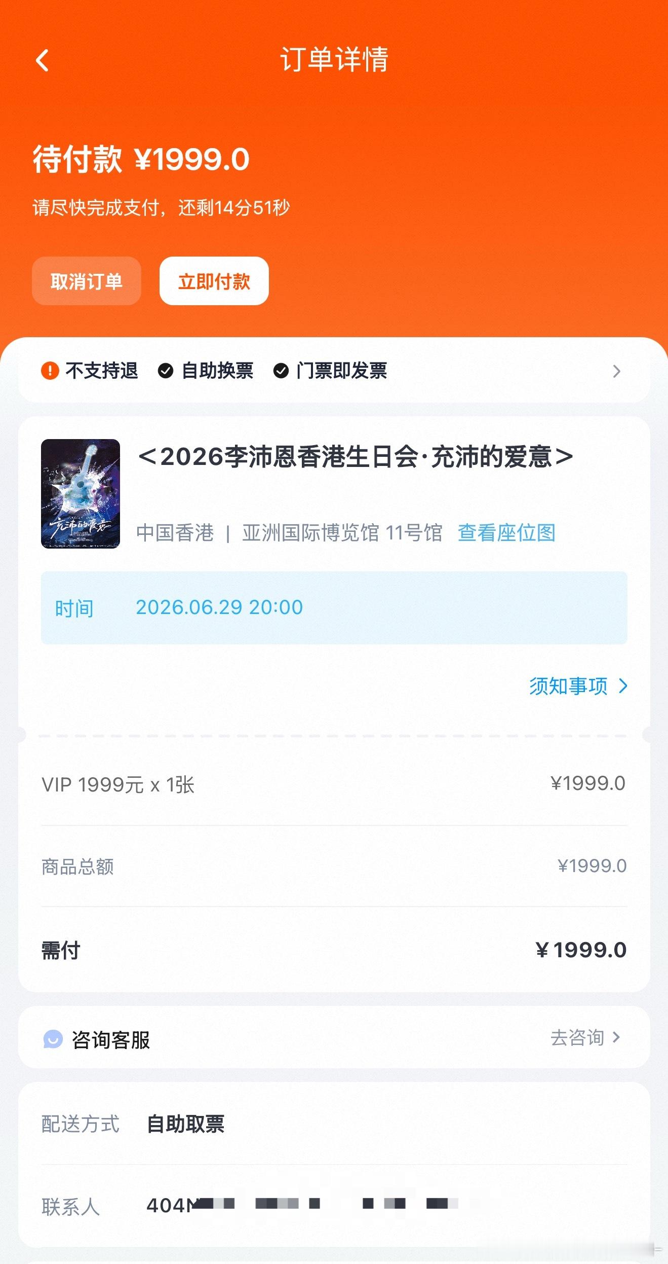 有没有瓢友们需要vip门票～ ​​​