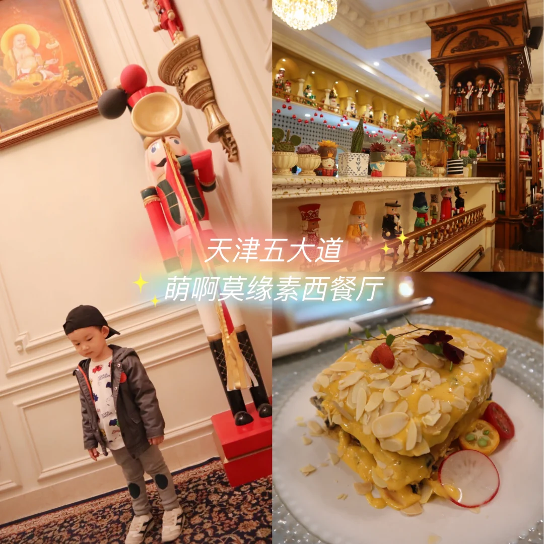 天津美食|原来素食还可以这么好吃！