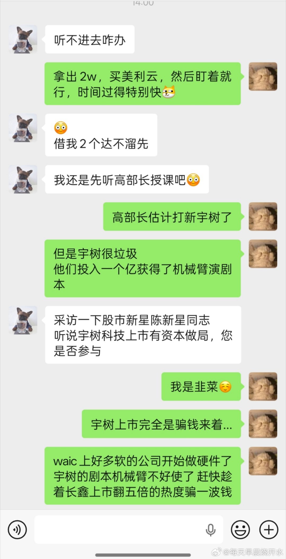 《三员一长学习》 ​