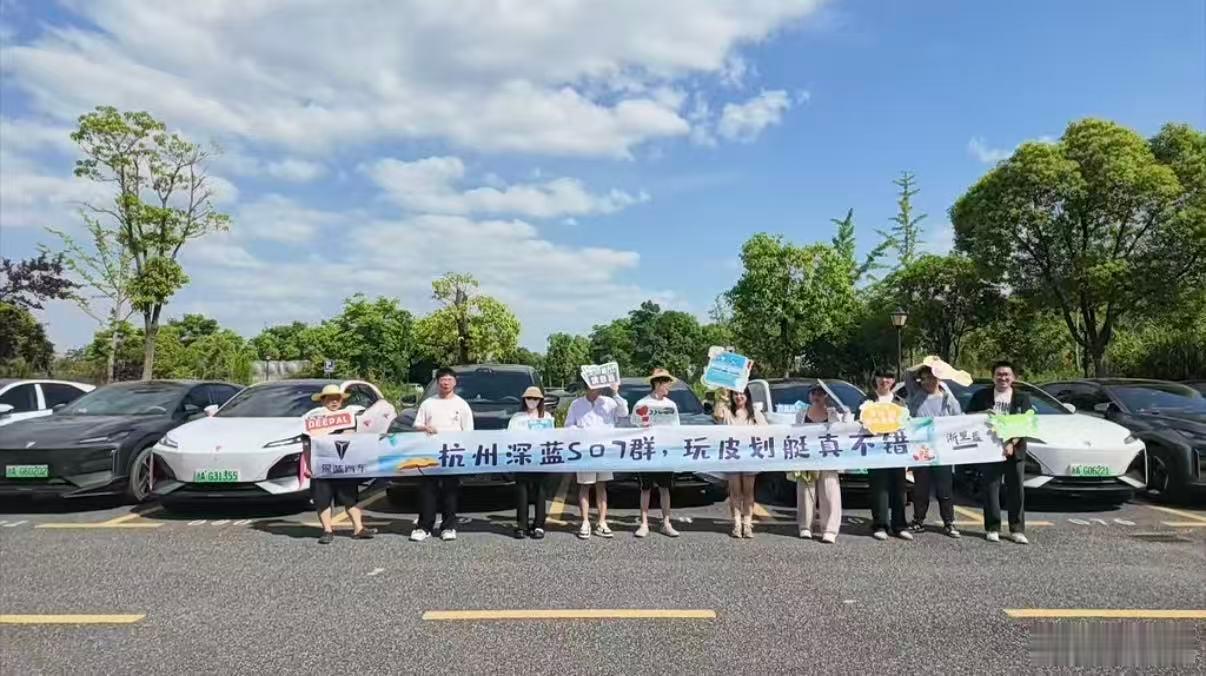 首聚划水，完美收工刚提深蓝S07不久，我就参加了杭州车友会的皮划艇聚会...