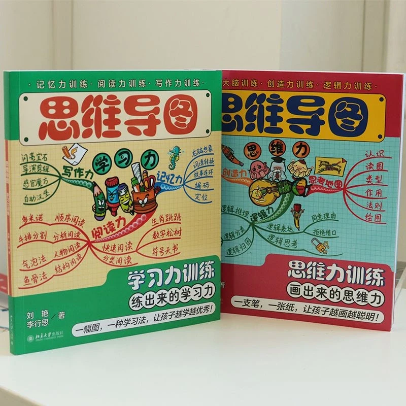 赠书❤️跟着章鱼博士去探索思维导图的奥妙