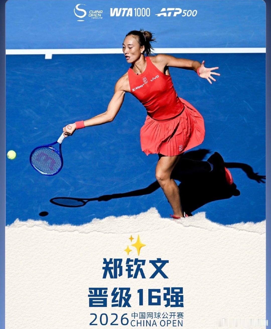 中网苦战三盘拿下胜利，郑钦文闯入16强[good]
收获11.5万美元奖金与120积分。
每一分奖金，都是赛场拼搏的回报。
日复一日训练换来的成果，
继续向前冲击更高名次👏
#郑钦文收获11.5万美元奖金# ​