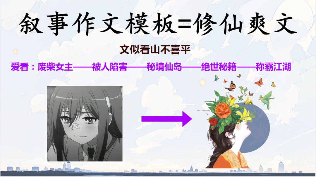 成长类作文模板：纵式结构