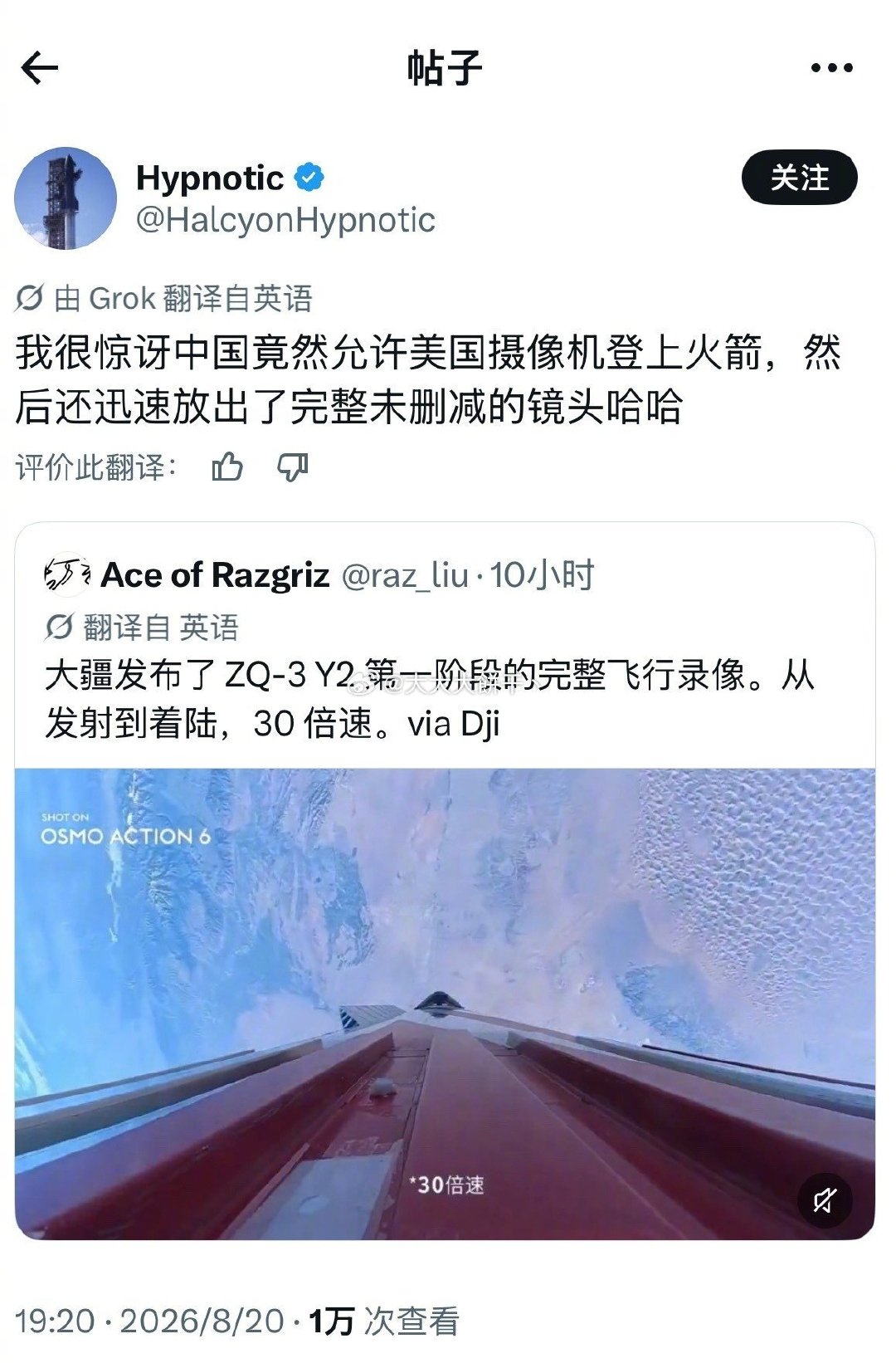大疆才是中国的～

美国的是DJI...

[doge][doge][doge] ​