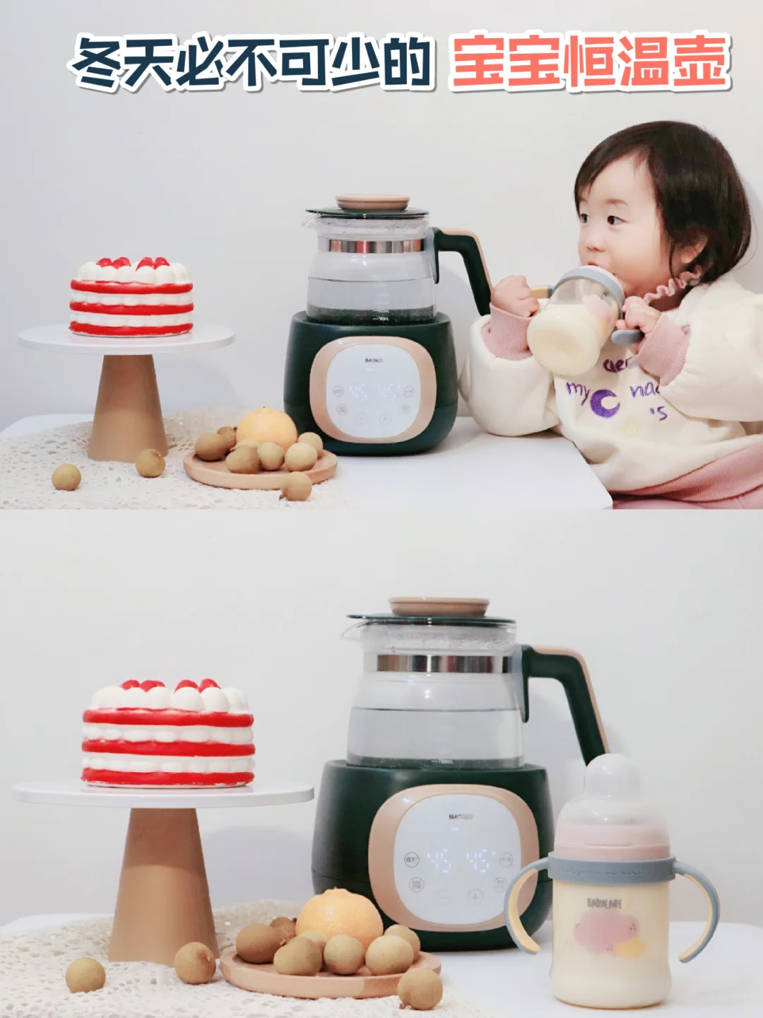 冬天必不可少的宝宝恒温水壶