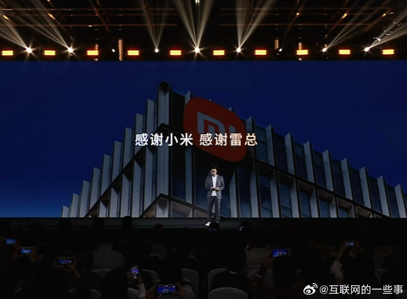#王腾感谢小米和雷总# 
离开小米一年多，王腾又在公开场合提到了雷军。

10月29日晚，ISHO今日宜休举办AI睡眠科技生态产品发布会。活动临近结束时，王腾专门向小米和雷军表达了感谢，称自己过去在小米学到了很多。

现场有人问他，是不是在蹭雷军的流量。王腾回应，自己是真心实意感激过去的那段经历。 ​