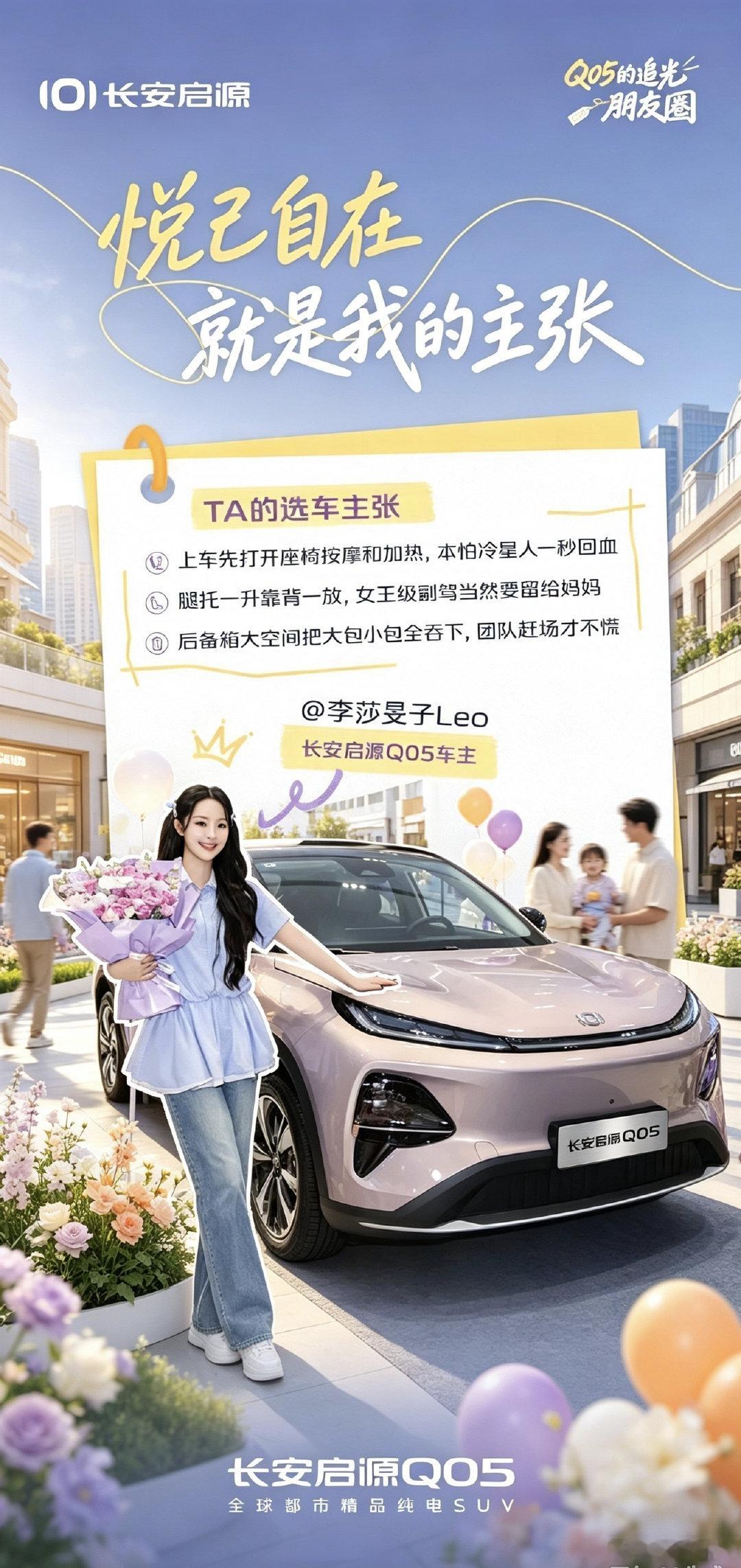 长安启源Q05，悦己自在就是我的主张。座椅加热与按摩一键开启，女王副驾贴心舒适，大后备箱收纳无忧，都市出行满是幸福感。#长安汽车 ##长安启源Q05# ​