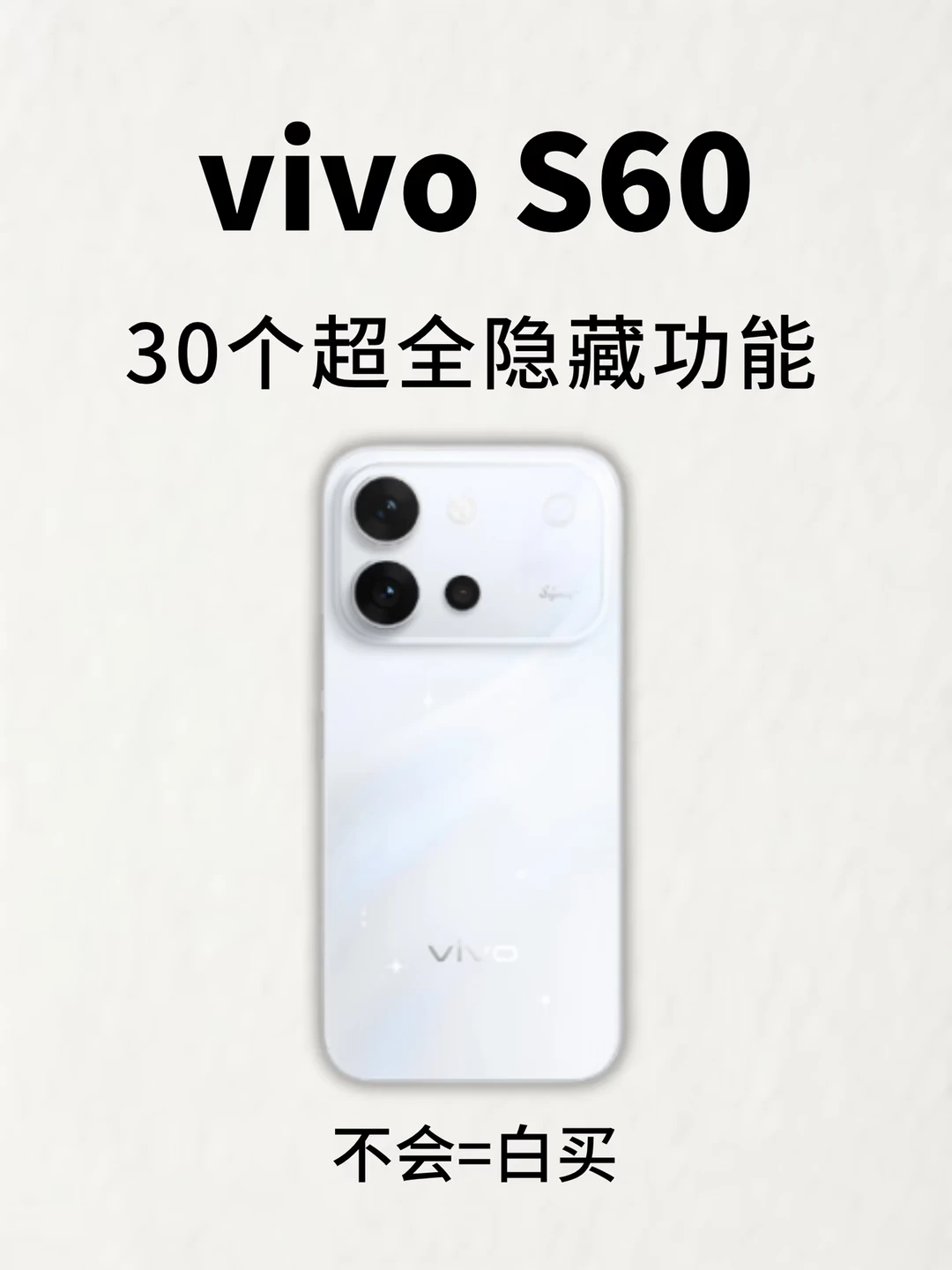 vivo 必藏！30 个隐藏功能第 20 个绝了