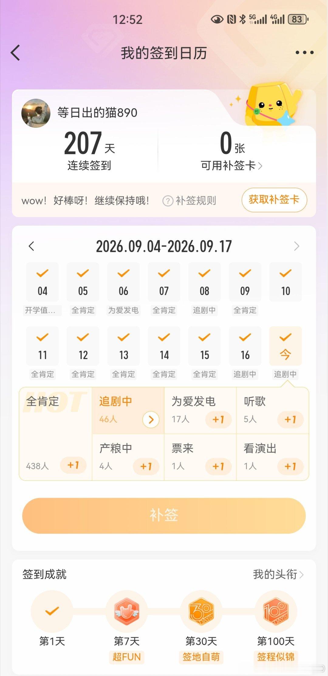 #王凯沐[超话]# 今天终于见到哥本人了！超级帅！超级温柔！熬夜也值得！太激动了！ ​
