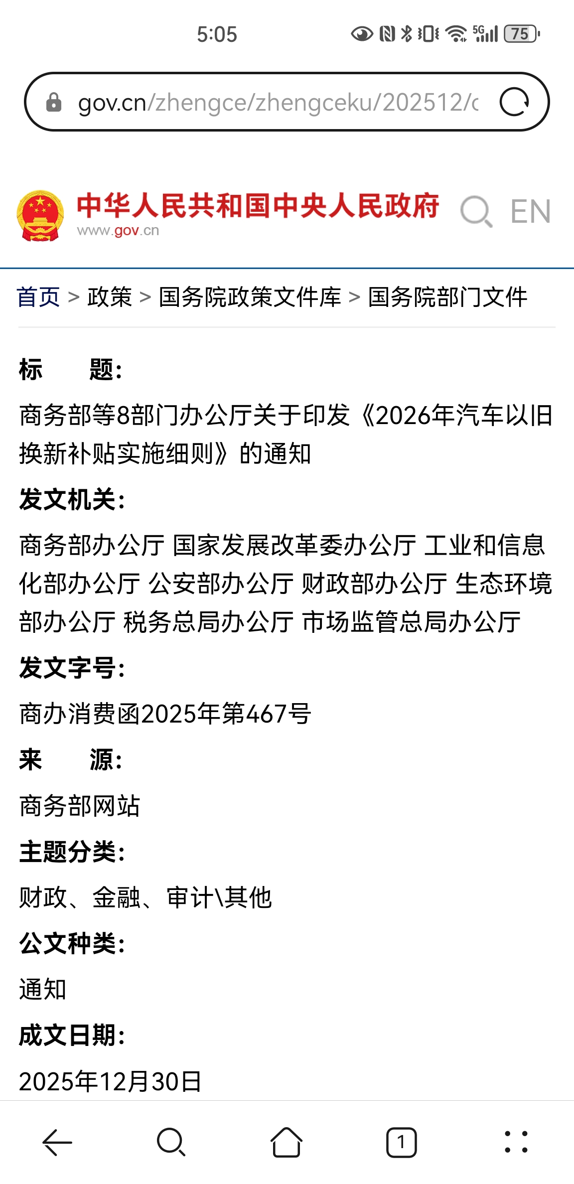 今年购车补贴政策落地，对普通老百姓来说是福是祸？  第一，如果你有极强...