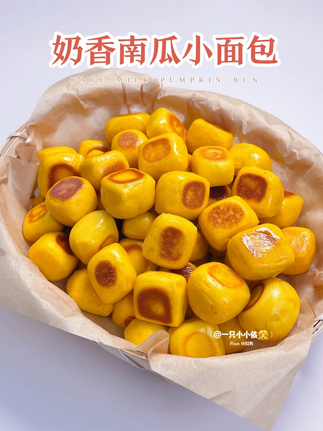 平底锅搞定！宝宝奶香南瓜小面包，香甜松软