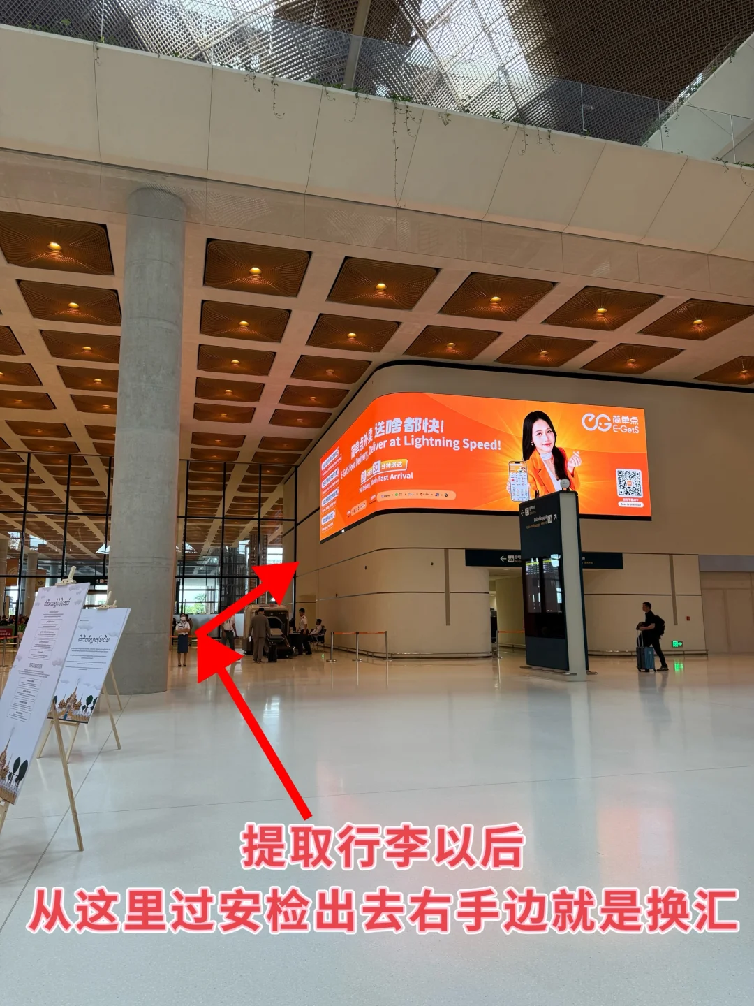 金边德崇机场，换汇➕电话卡➕乘坐巴士去市区