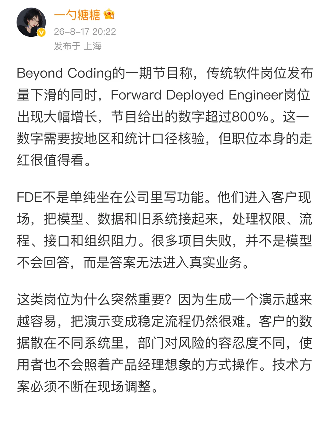 一个新职位暴涨800%，会写代码反而不够了