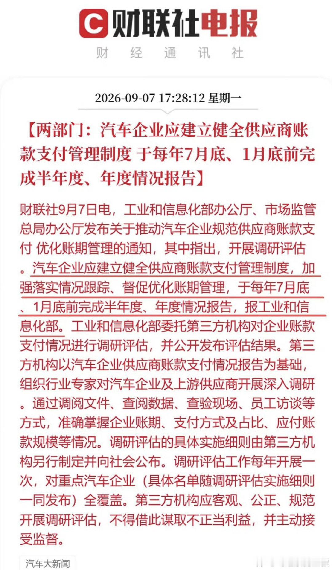 先做到，主机厂承诺的供应商账龄支付期。不要先忙着拿钱去买地盖大楼。盖大楼，百害而无一利。 看着架势，零跑这波要破30元才能补了。 ​