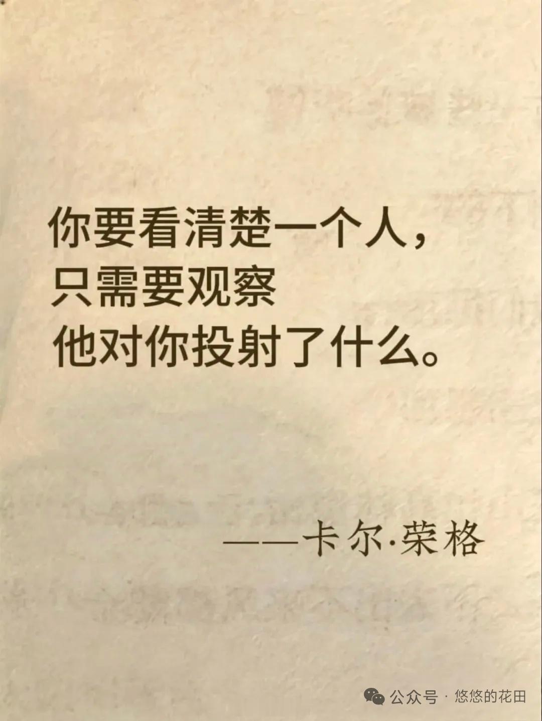 卡尔·荣格封神的灵魂金句 ​​​