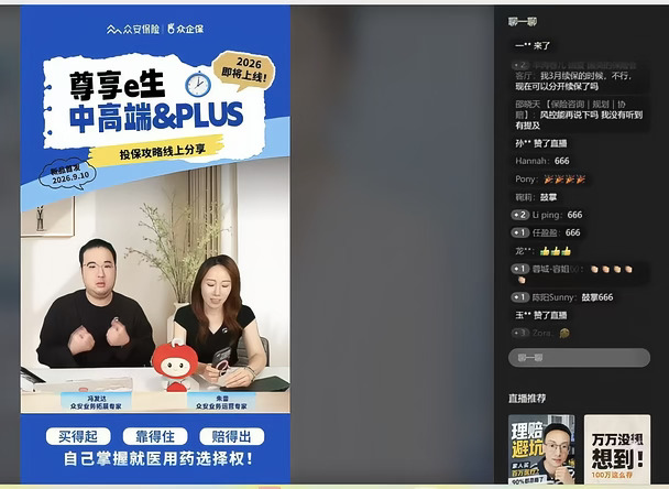 尊享e生中高端2026 真的杀疯了🔥