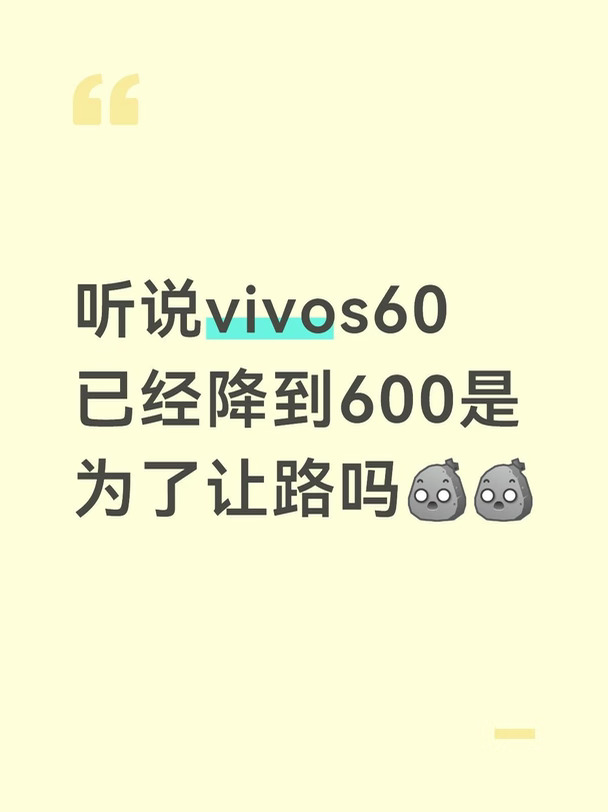 vivos60怎么突然跌这么多啊啊啊