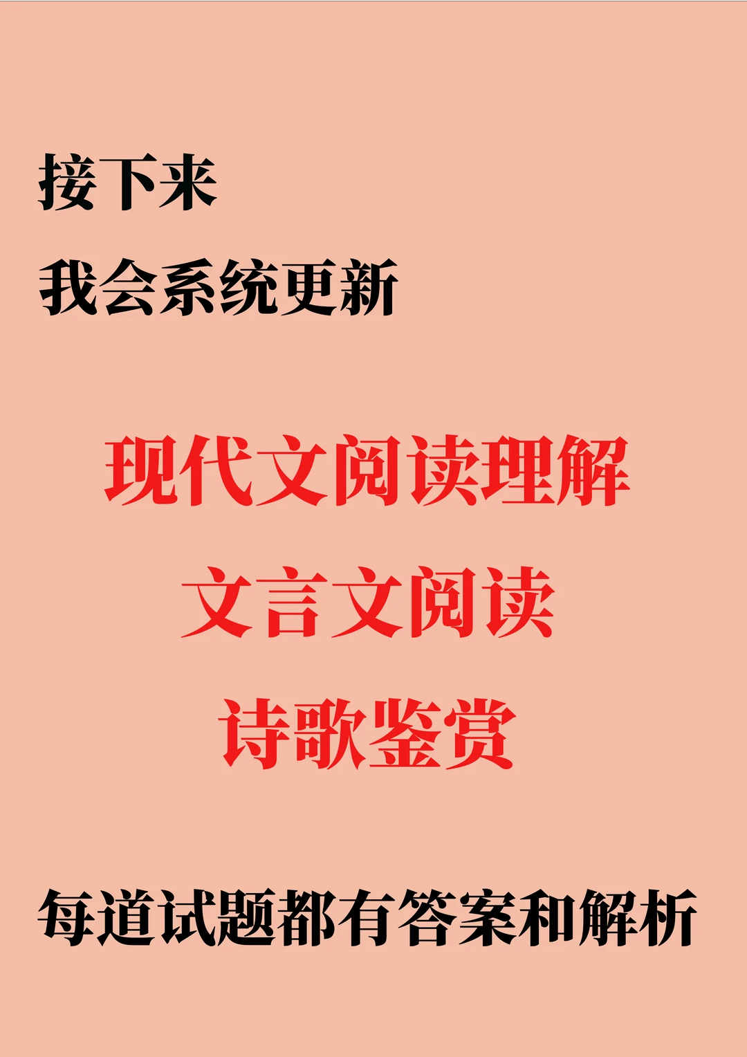 一起学习进步吧