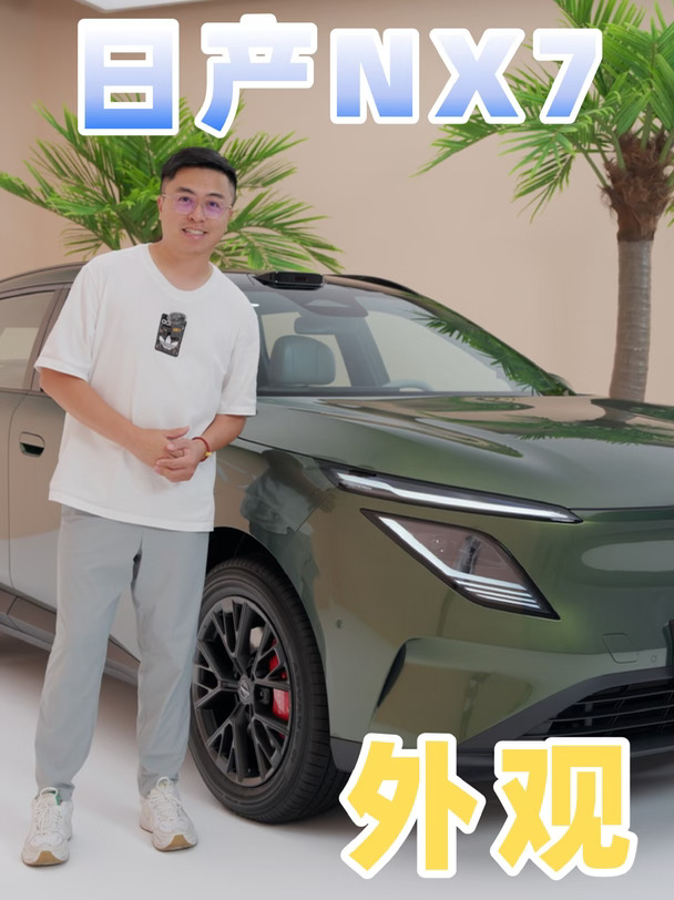 日产NX7是长这样的