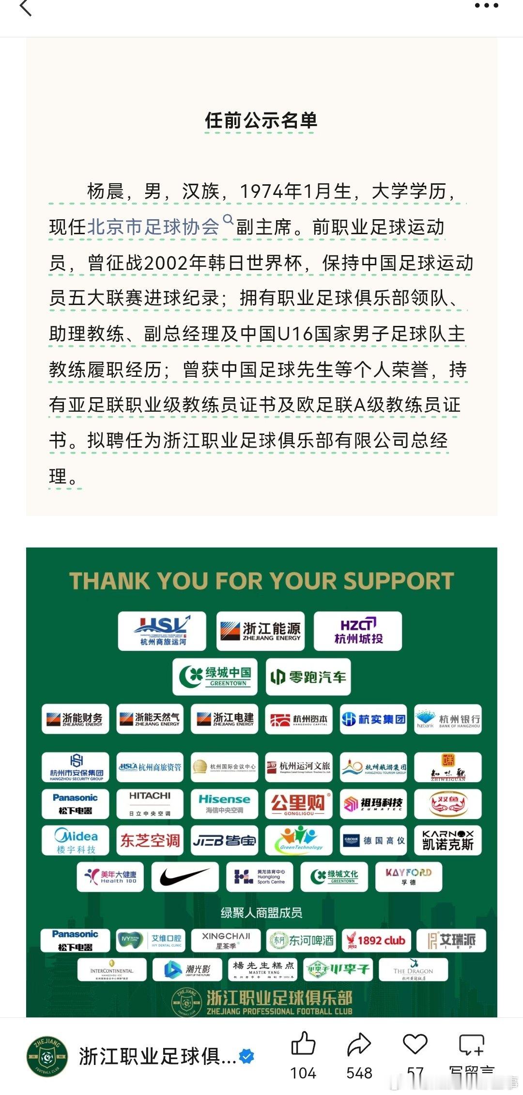 伟大的签约 ​
