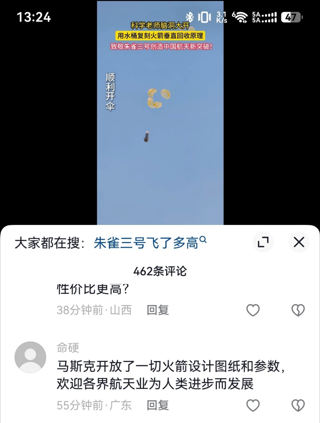 马斯克做就是人类之光 我们做就是科技含量不高而且没意义
一个科学老师拿着身边材料做了一个小科学实验炸出这么多懂王来 突然间我们的航天专家又多了 ​