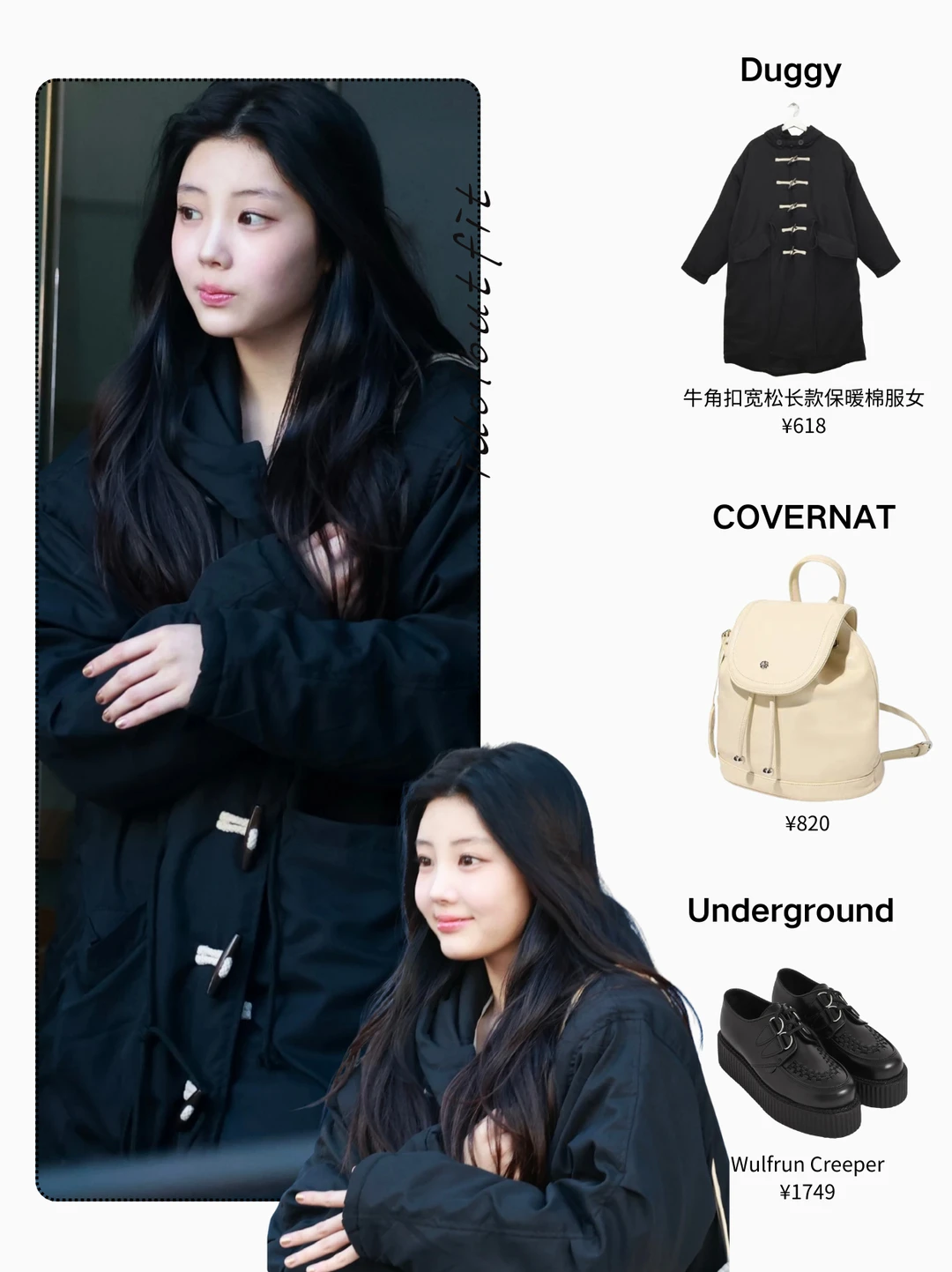 李沅禧穿搭｜太乖了吧，有被狠狠种草到❤️