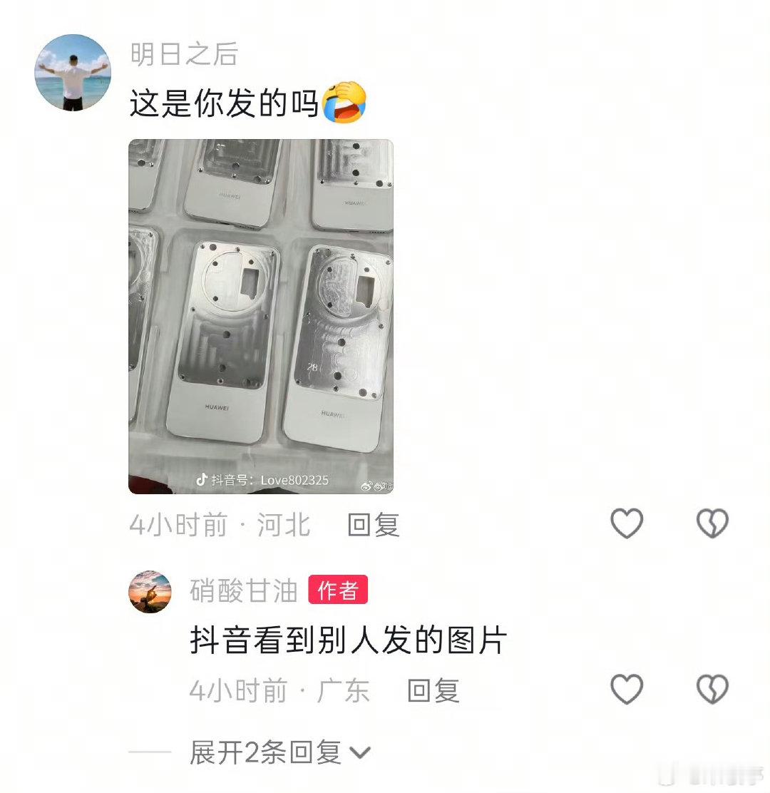 #华为Mate90 星环#Mate90系列这次还是经典星环设计，但会更简约、刚好看[馋嘴]～ ​