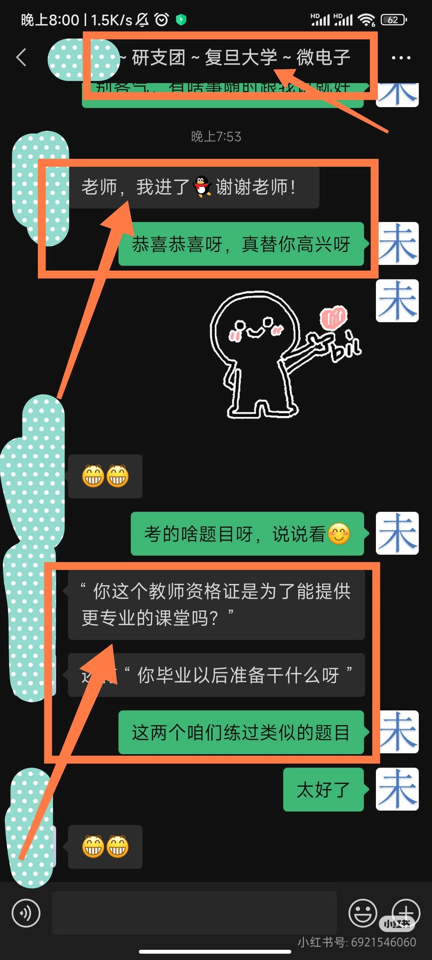 我们真的足够努力了吗？ 从九月一日到九月14日的两周，几乎每一天我都是早晨6点给有机会参加高校研究生支教团（研支团）的学生辅导面试。之所以课程开始于清晨六点是因为我除此以外已经没有其他时间安排了，学生考试又挨得很近。我询问某位学生：“你是否已经很久没有这么早起床，投入到学习中了？”学生回答说：“自从进入大学以来，我就没有这么早起床过。” 我接着问：“如果你在大学这几年里，能够像高中时期那样努力，你认为结果会如何？” 她回答：“那我肯定就已经直接推免保研了，不用再走支教保研这条路了。” 很多高中老师会给学生说，你们好好读高中，到大学随便玩，如果谁真这么干了那这辈子真的是有了。其实反过来想，如果大学有高中一半努力，那结果一定会不一样。因此，我们都应该自问：我们真的已经尽了全力吗？赵未未