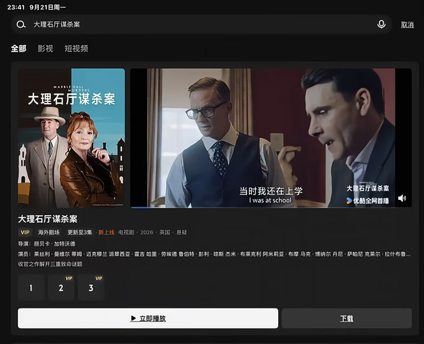 真的是意外之喜，明天的早八你自由了！