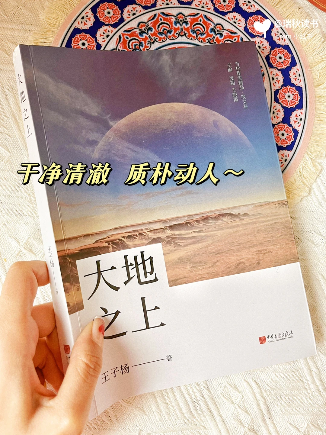 我浮躁的心，就这样被他的文字抚平了褶皱~