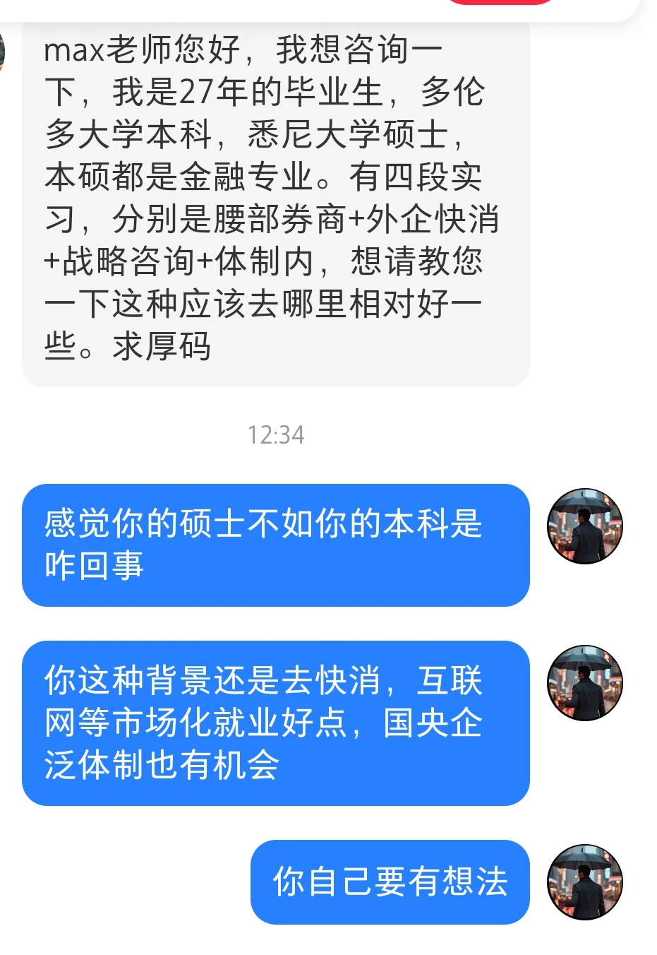 多大本+悉尼硕去什么就业比较好