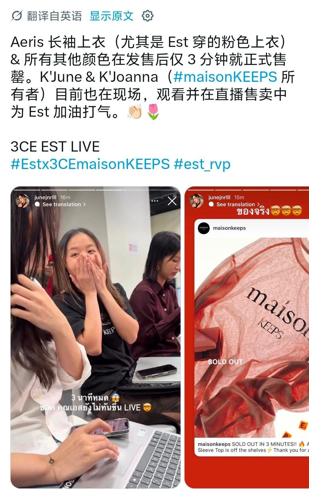 我滴妈呀，三分钟内全卖光了，好强的带货能力 ​