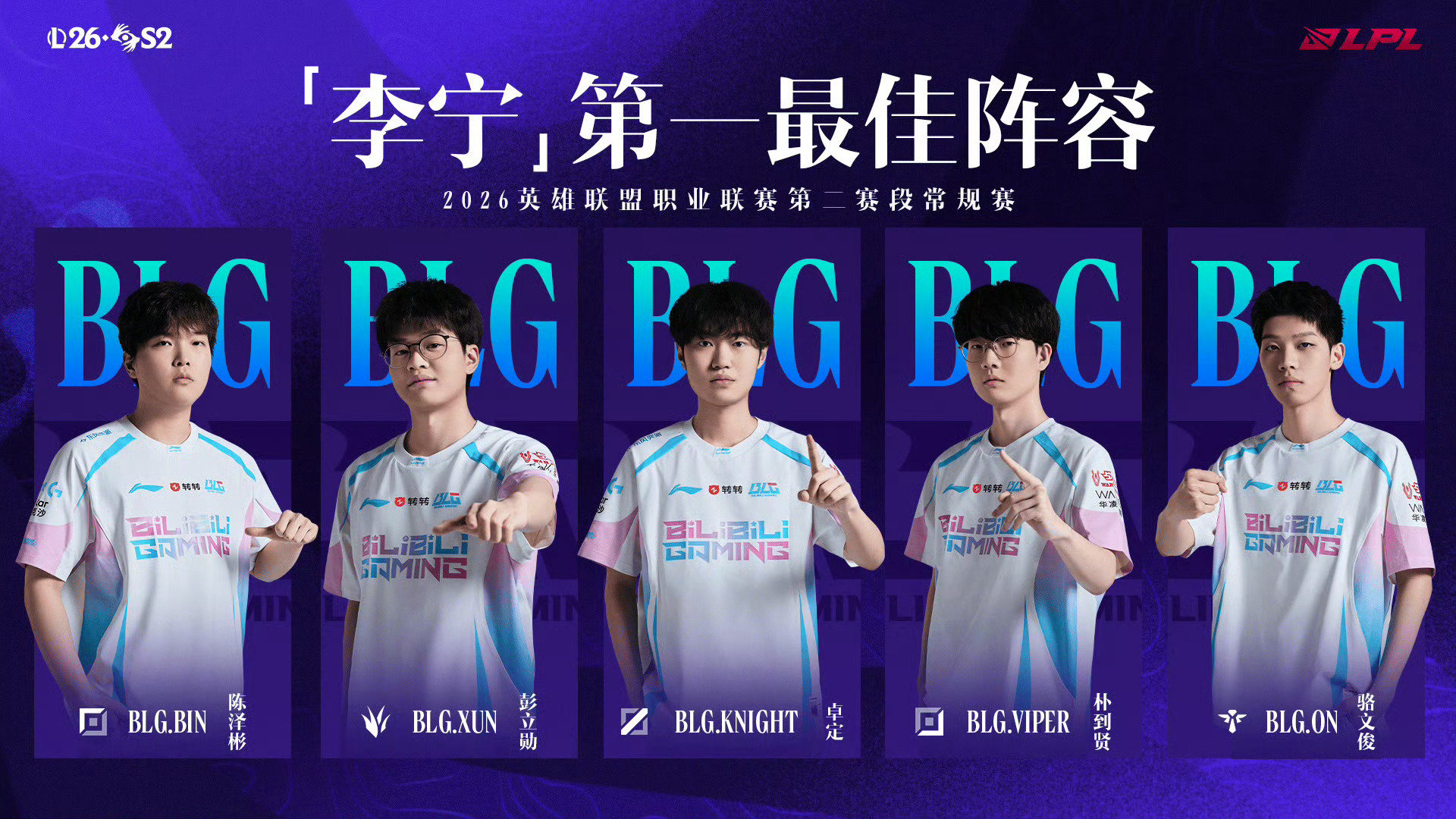 我只能说真正的老blg粉丝只爱bin，其他人只能算爱屋及乌，左手在blg只能算杜兰特，bin才是大家心里blg的库里

#Flandre重回BLG首发上单##JDG战胜TES#  ​​​