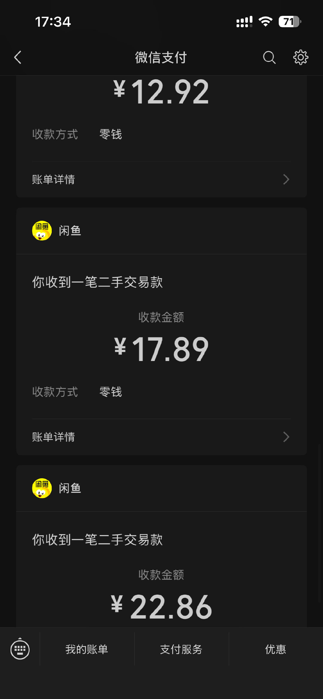 钱包空了就卖卡为生原来不是假的 ​