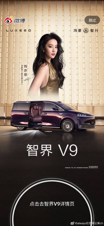 茜茜鸿蒙智界微博开屏<span class="url-icon"><i...