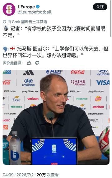 已严肃退学在家全职看球