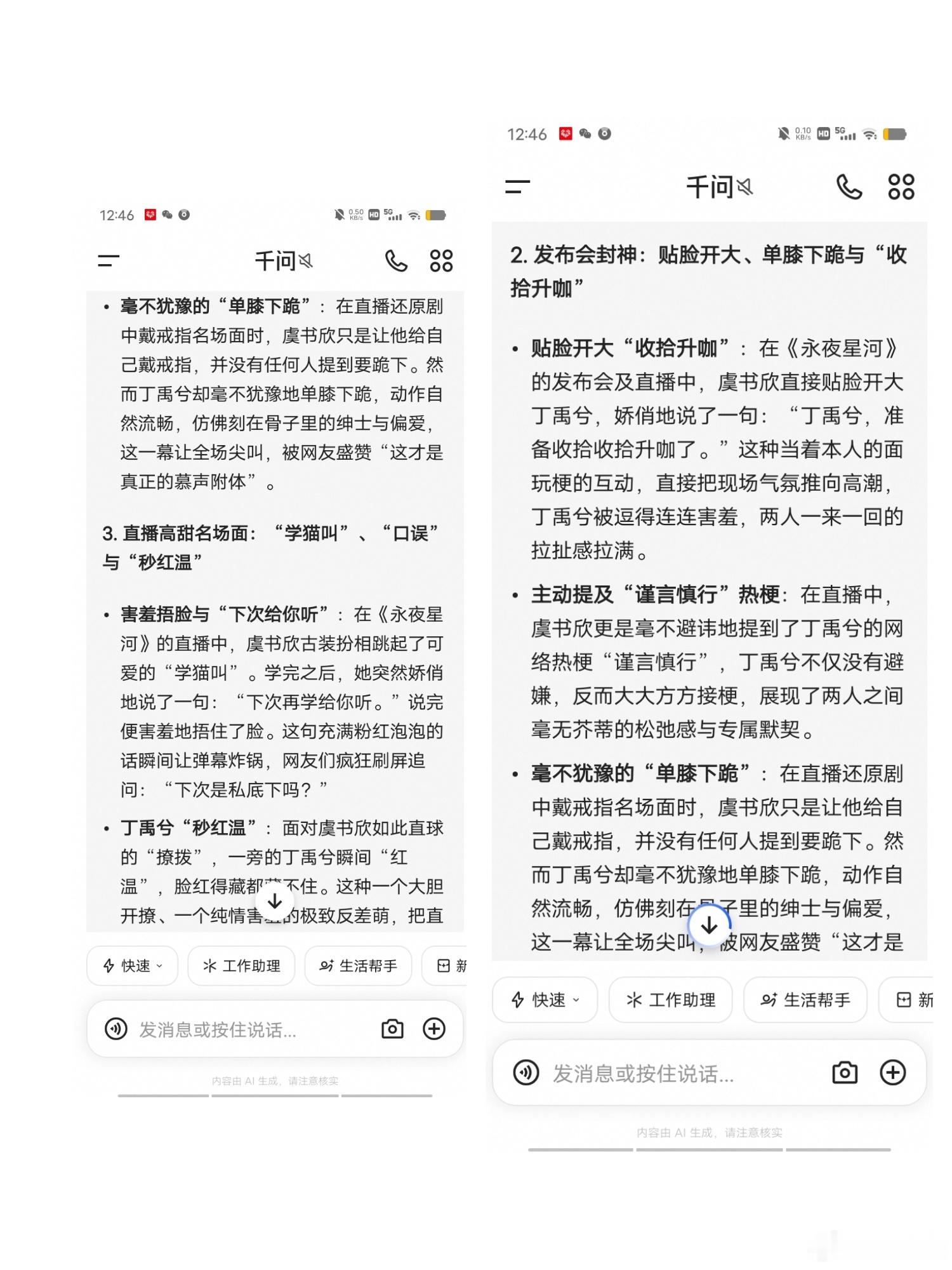 #禹宙中欣[超话]#，千问千问，我申请调动禹宙中欣cp糖点 ​