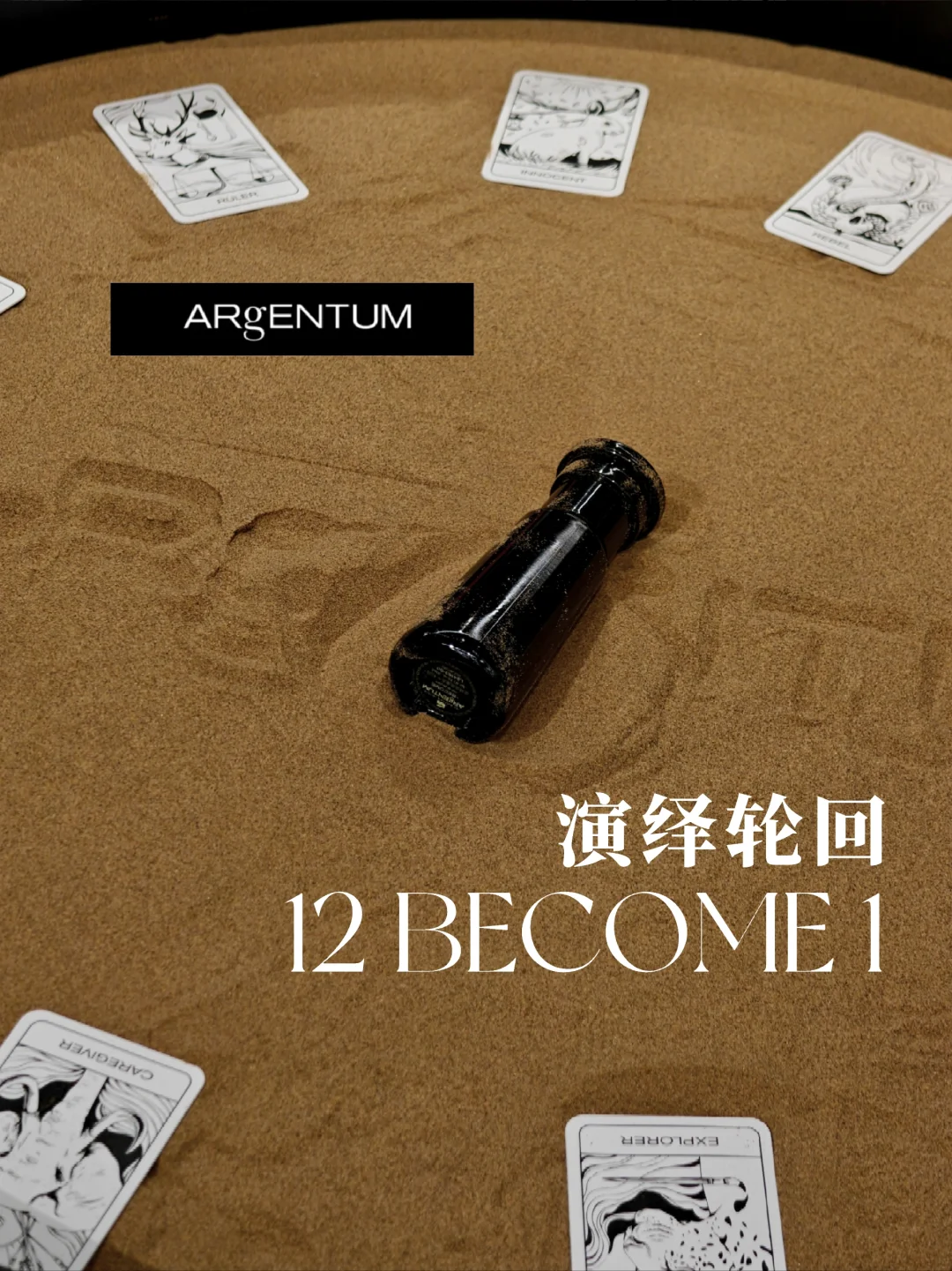 快闪末班车｜欧臻廷香水