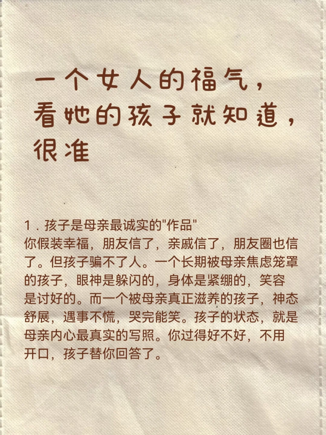 妈妈的福气，孩子替你写在了脸上