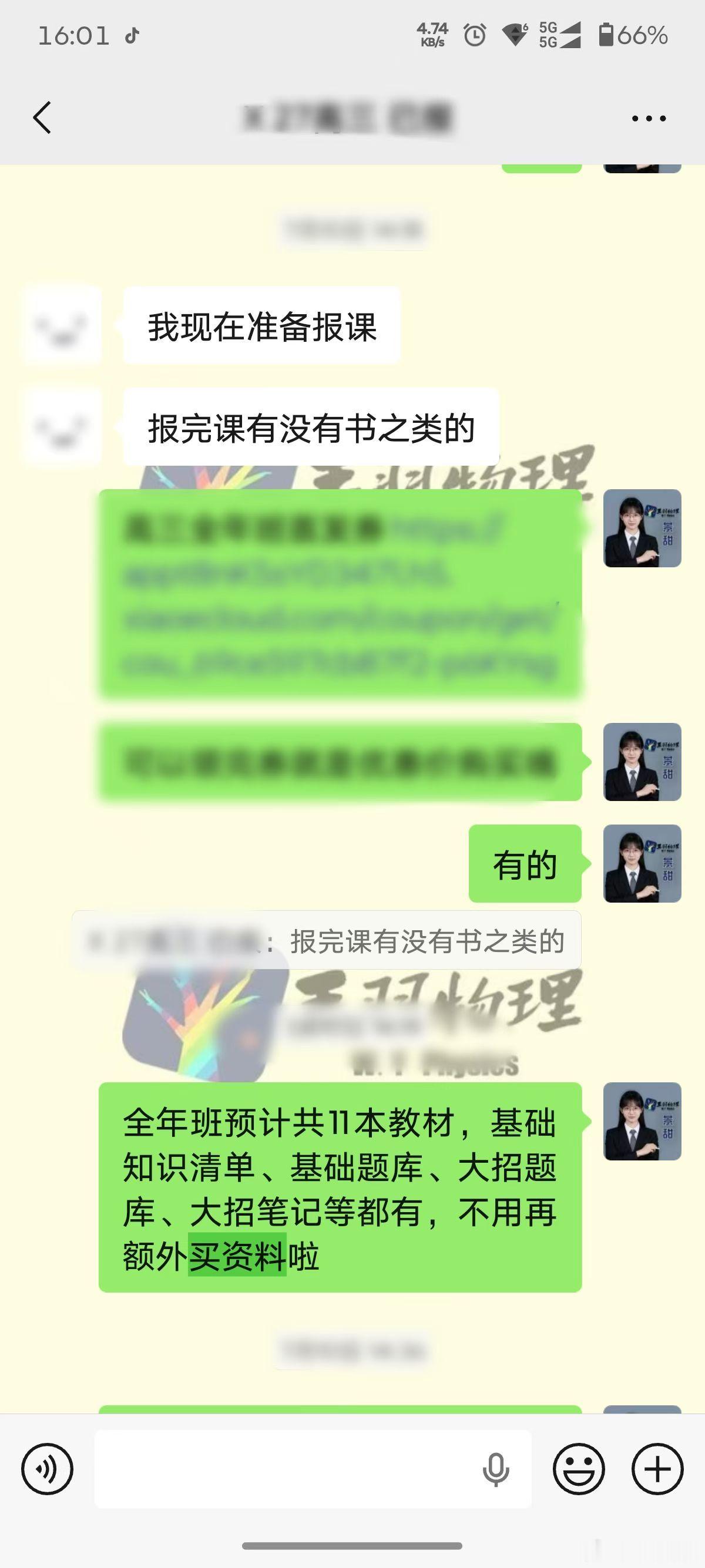 有同学居然还不了解王叔给大家准备的独家讲义？  全年班包含所有类型的资...