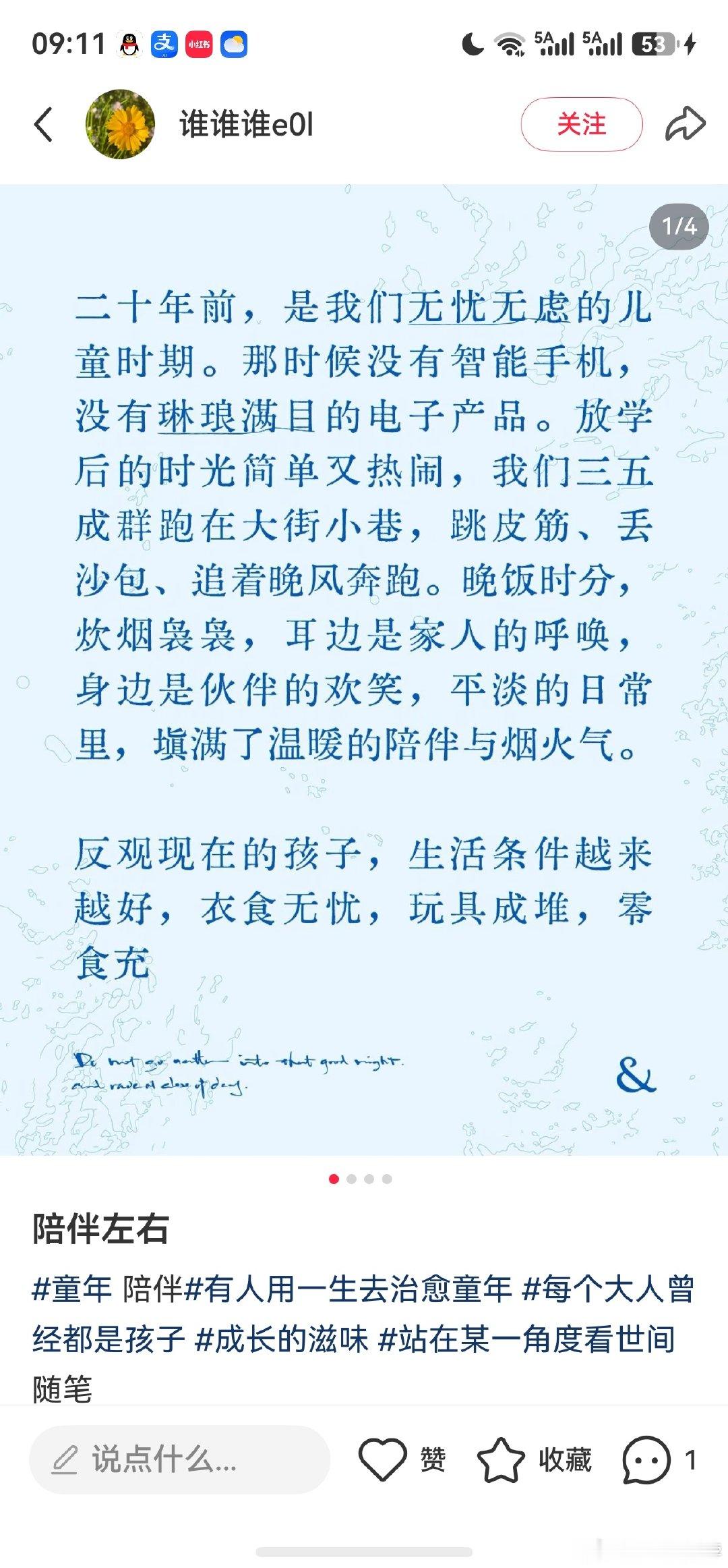 现在的ai都不长点心，二十年前手机开始普及，电子产品琳琅满目，孩子放学回来哪还有巷子玩？这说的三十年前还差不多。 ​